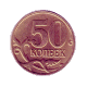 50 kopjek