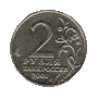 2 ruble