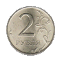 2 ruble