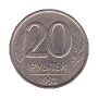 20 rubl